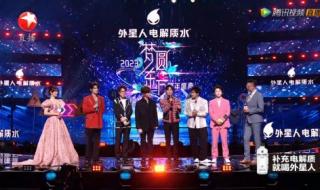 东方卫视2023跨年晚会